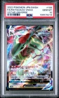 POKEMON JAPANESE SWORD & SHIELD VSTAR UNIVERSE FULL ART/RAYQUAZA VMAX PSA 10