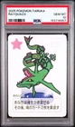 2025 JAPANESE POKEMON TARUKA RAYQUAZA PSA 10 GEN MINT