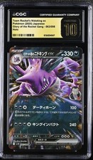 Team Rocket's Nidoking Ex 063/098 Sv10: The Glory of Team Rocket