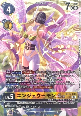 BT15 エンジェウーモンACE パラレル 2枚 Digimon Card Game Angewomon ACE BT15-038 SR Parallel Japanese DHL