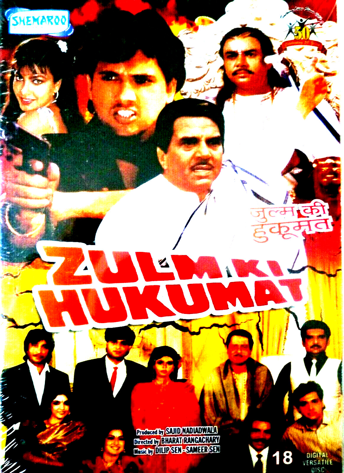 ZULM KI HUKUMAT  - DHARMENDRA, GOVINDA - NEW BOLLYWOOD DVD - ENGLISH SUBTITLES