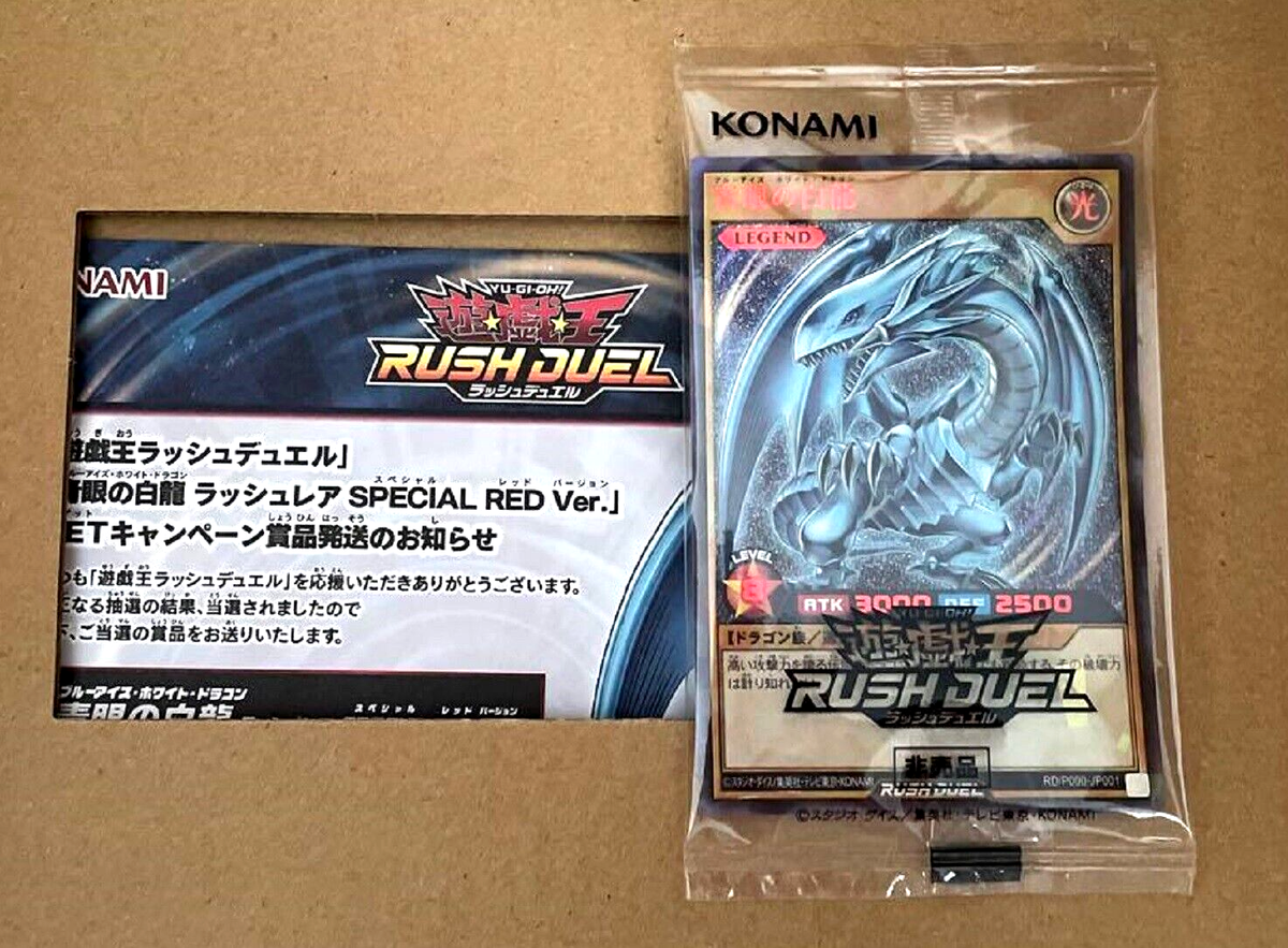 Yugioh Blue-Eyes White Dragon RD/P000-JP001 Special Red Ver