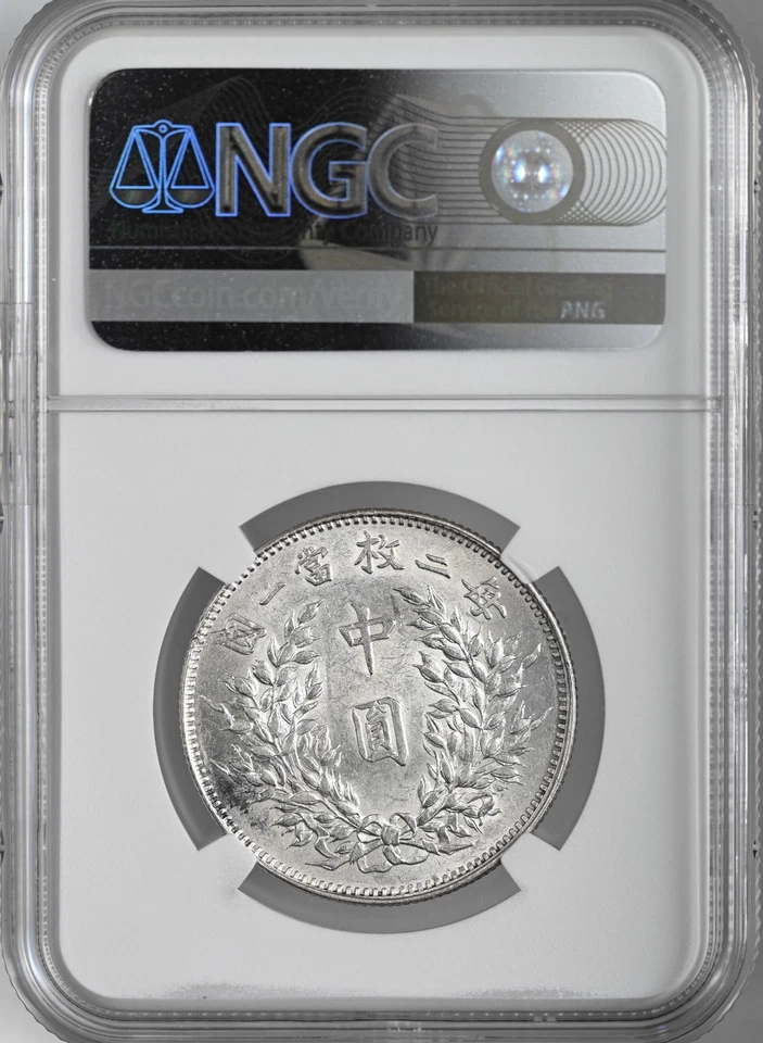 1914  CHINA 50 CENTS  1/2 YUAN SHI KAI L&M 64 NGC MS61  #8403093-002  VERY RARE! - Image 3 of 4