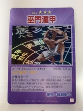 Shaman King Card: Mikin Tonko, Asakura Mikihisa