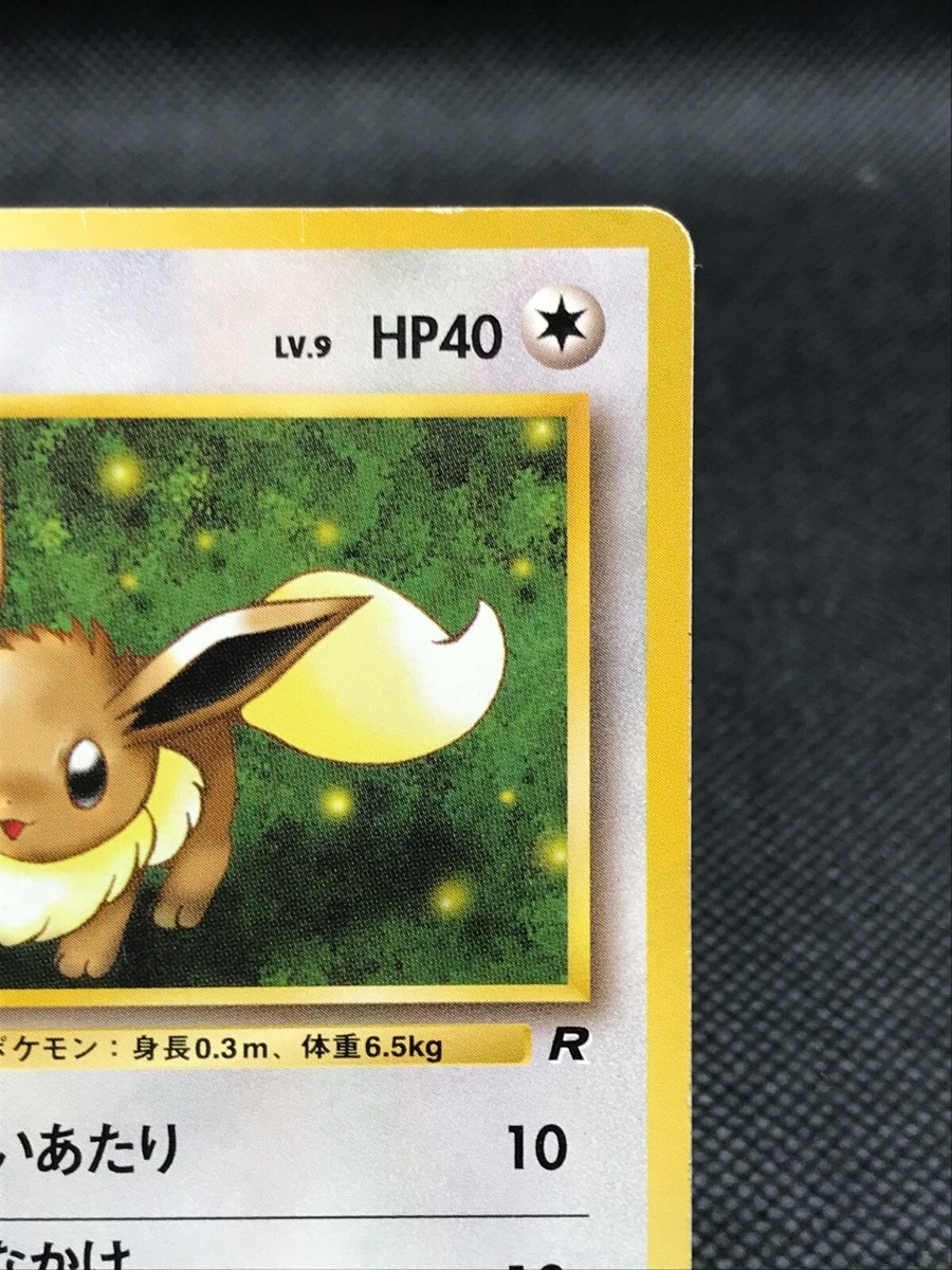 Eevee Old Pokemon Card TCG Japanese Nintendo Rare Japan 1996 F/S