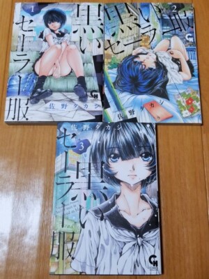 Kuroi Sailor Fuku Vol.1-3 Komplettsatz Comics Takashi Sano Manga Nihon Bungeisha