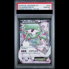 Gardevoir ex 019/032 Cp3: Pokekyun Collection for sale | eBay