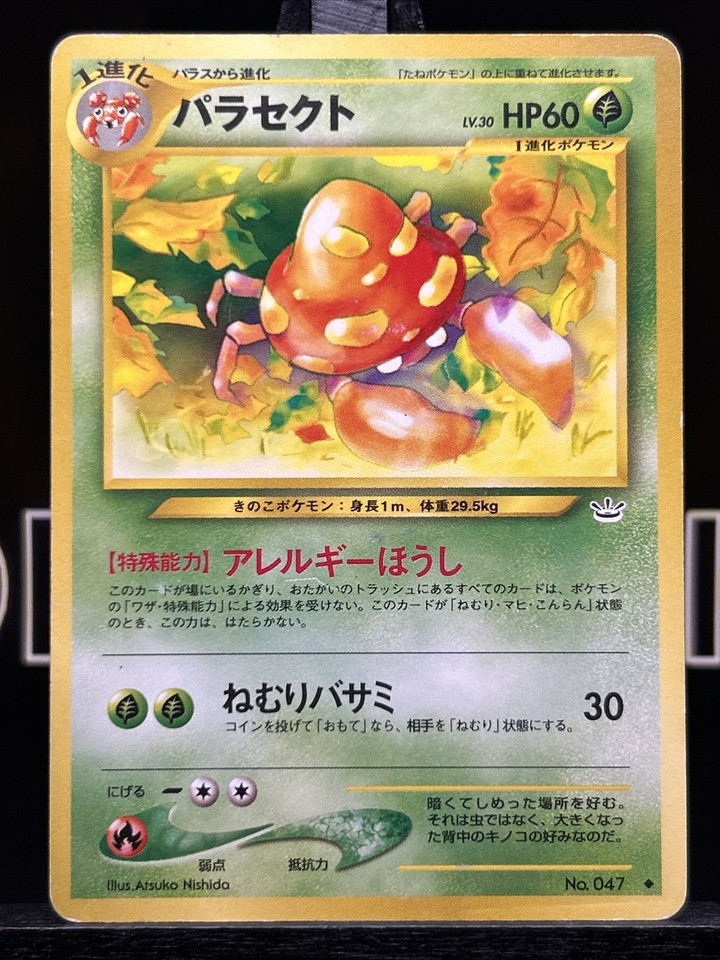 Parasect No. 047 Neo Revelation Japanese Uncommon 1999 WOTC Pokemon TCG ...