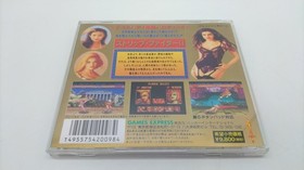 Hacker PC Engine HU Card Game: Strip Fighter 2