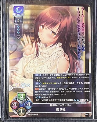 Yubisaki Connection Tachibana Iori SR Foil Lycee Overture Japanese Card LO-4276
