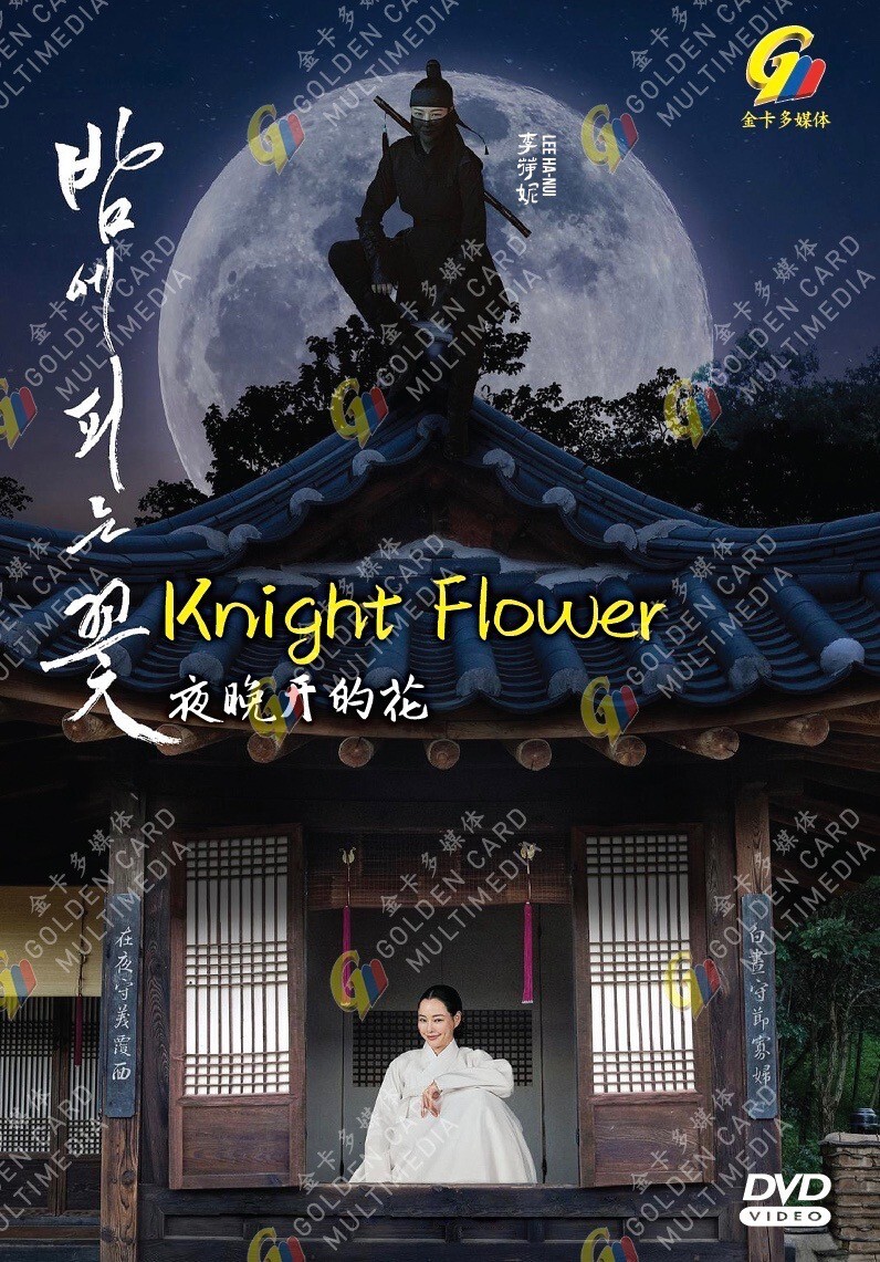 Knight Flower (VOL.1 - 12 End) ~ English Subtitle ~ Korean TV Drama ~ DVD