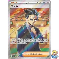 Larry 081/062 SV3a Raging Surf Super Rare Holo Japanese