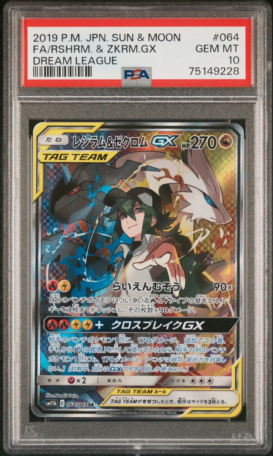 Reshiram & Zekrom GX Pokemon 2019 FA Dream League SR Japanese 064/049 PSA 10