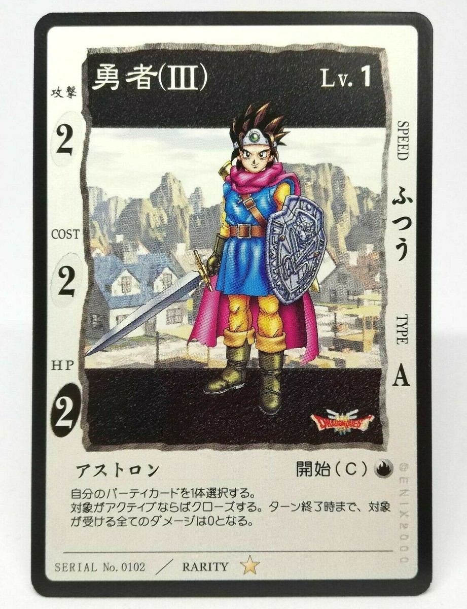 0102 Hero Dragon Quest III Lv.1 Dragon quest card game Monsters