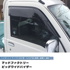 Daihatsu Hijet Trucks S200p S210p S201p S211p S100p S110p Wide Door Visor Daihatsu Hijet Trucks S200p S210p S201p S211p S100p S110p Wide Door Visor