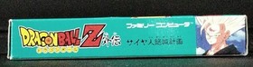Bandai Dragon Ball Z Gaiden Saiyan Extermination Plan Famicom Game Cartridge