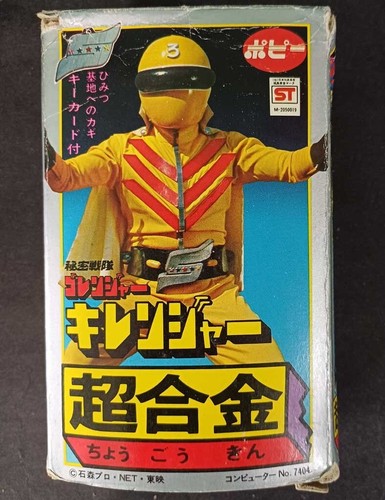 70s Popy Goranger Yellow Ranger Chogokin Godaikin Power Rangers Sentai DX