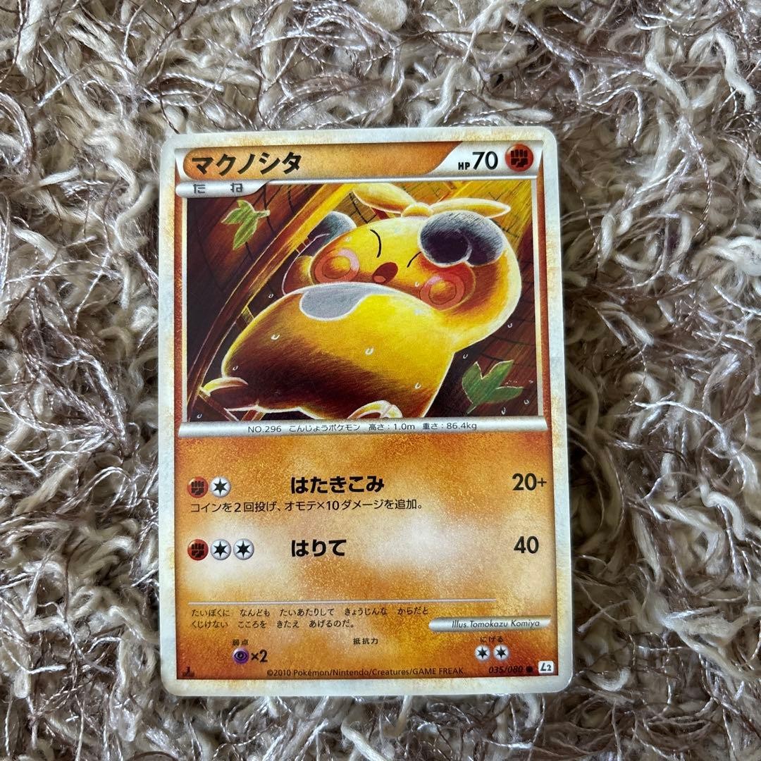 Makuhita Japanese L2 Reviving Legends Common Pokemon Card #34000101