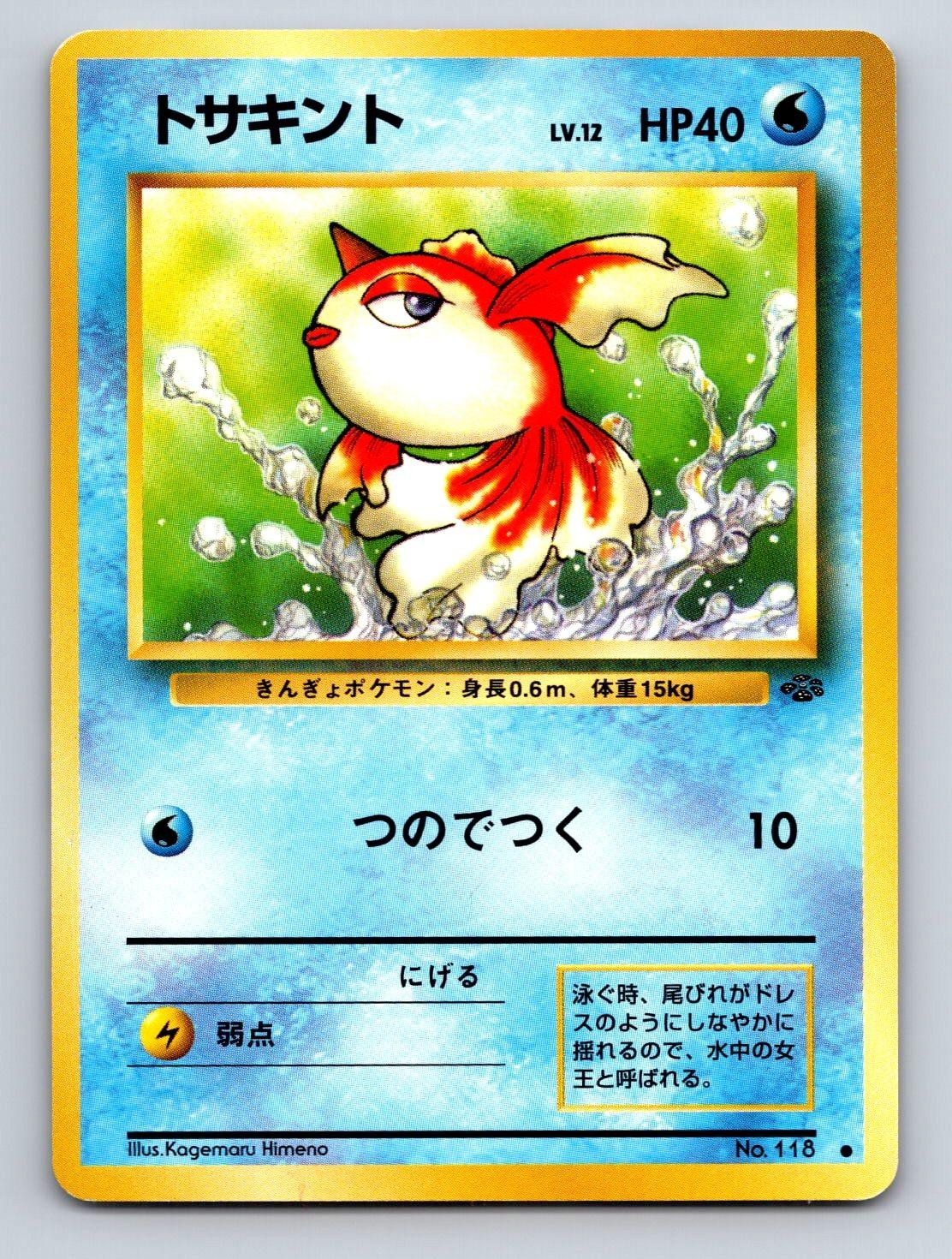 Goldeen NO. 118 Common Jungle Pokemon Japanese Lightly Played