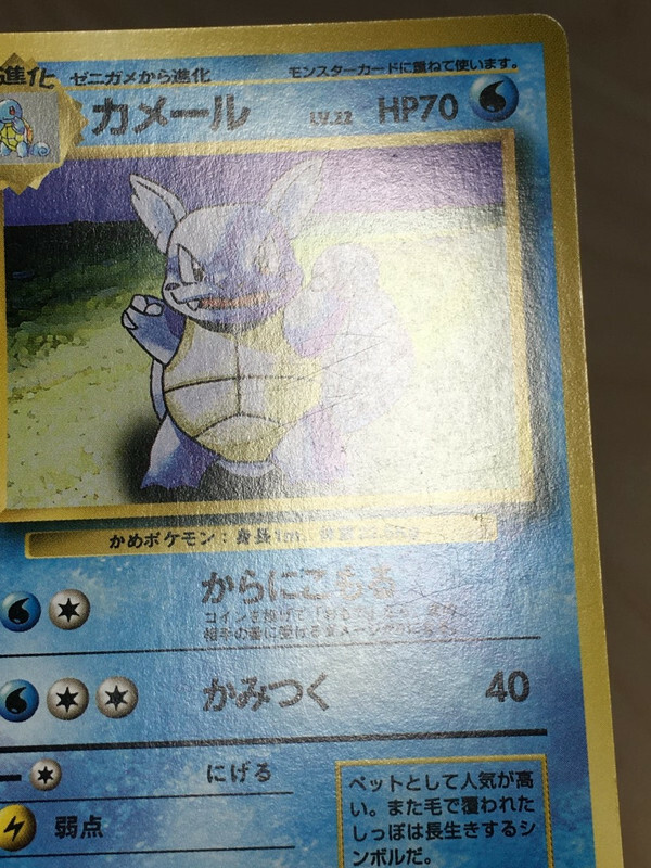 Wartortle Pokemon 1996 Base Set No Rarity 1st Edition