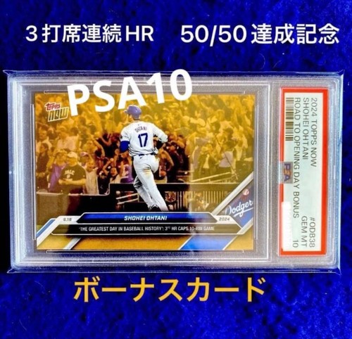2024 Topps Now Shohei Ohtani #ODB-38 Gold 50/50 Club PSA 10 GEM MINT