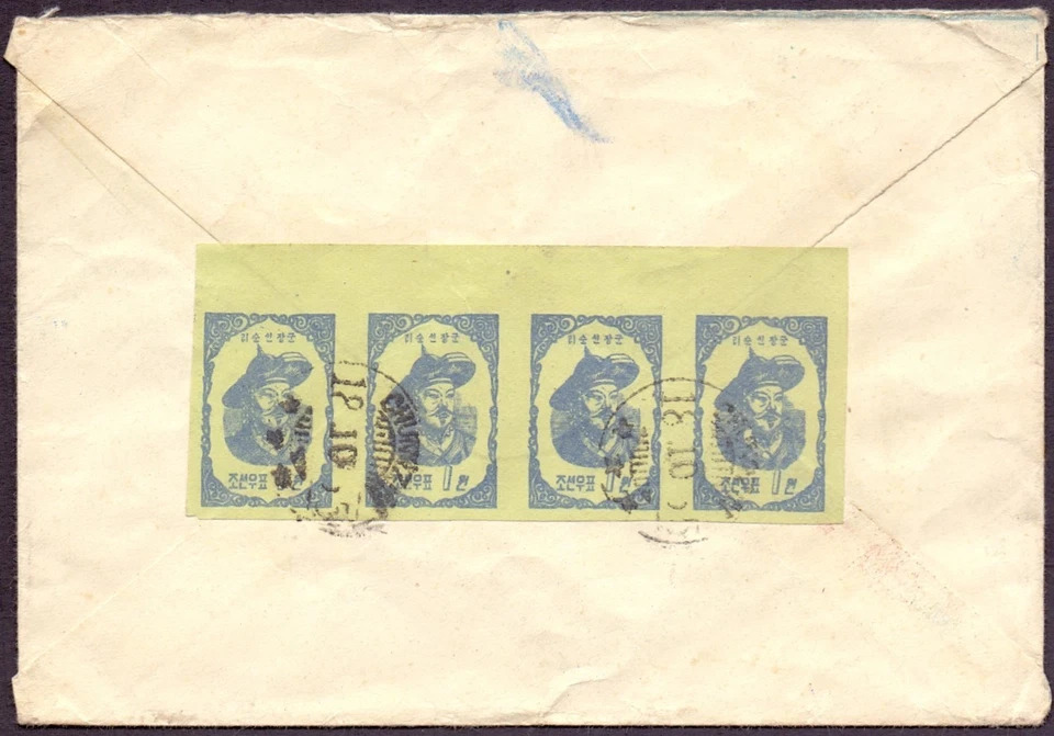 Corea - bonita cubierta a Checoslovaquia Foto 2 de 3