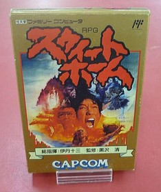 Famicom Software Model Sweet Home Capcom FHV35