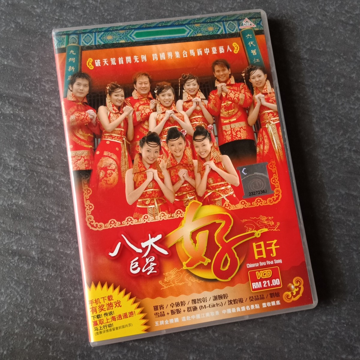 B- 经典童星王雪晶莊群施小妮妮卓依婷罗宾=八大巨星-好日子= 马来西亚