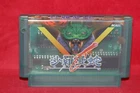 Salamander, Life Force (Nintendo Famicom, 1987) Authentic Game Cartridge (RC821)
