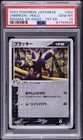 2003 POKEMON JAPANESE MAGMA VS AQUA 1ST EDITION #062 UMBREON-HOLO PSA 10
