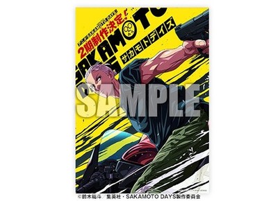 JUMP GIGA 2024 SUMMER & 2026 WINTER set of 2 Jujutsu Kaisen cover