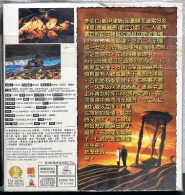 SECOND TIME AROUND, 2002 HK Sci-Fi Film VCD Set, 無限復活