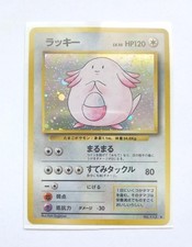 Chansey [No Rarity] #113 Prices | Pokemon Japanese Expansion Pack