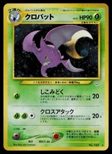 Pokemon Card Neo Revelation Crobat NO. 169 Holo Rare
