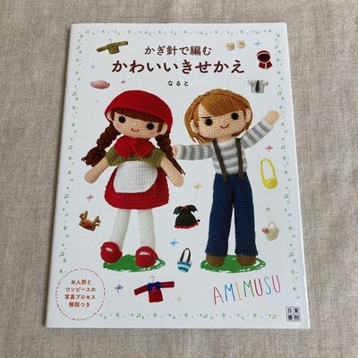 Häkeln Dress Up Amigurumi Puppe Vol.2 Stricken Bastelbuch
