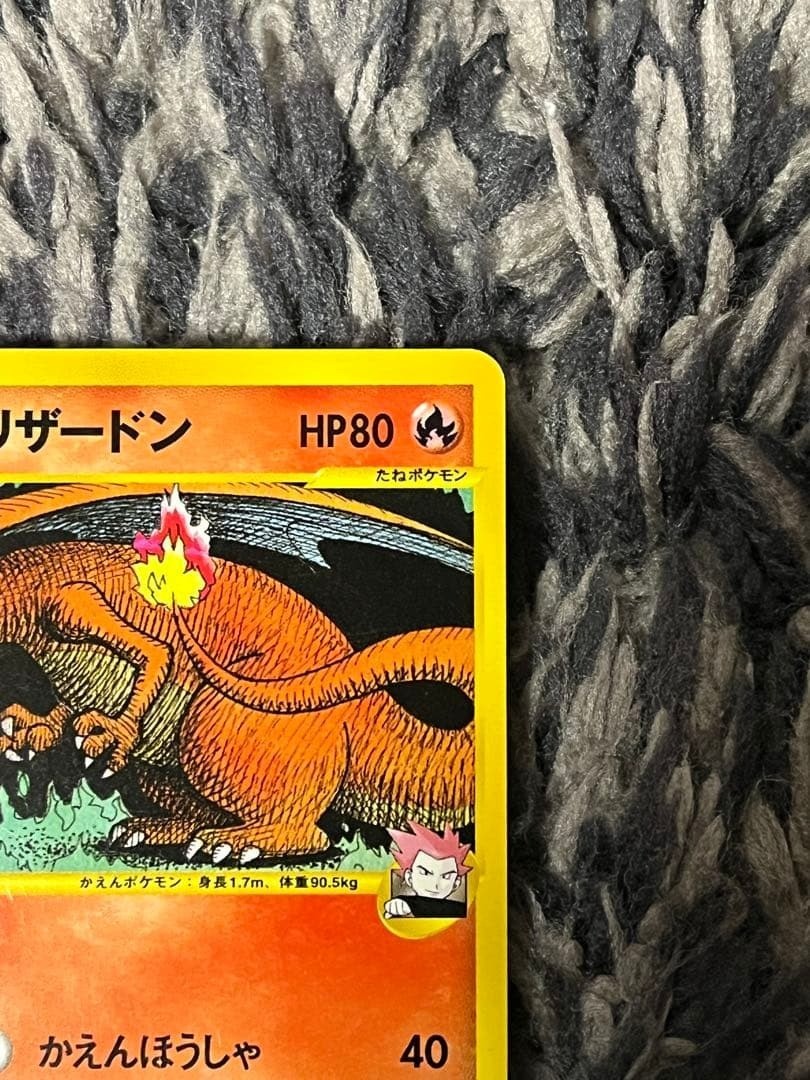 Lance's Charizard VS Series 097/141 1st ED 2001 Japanese Pokemon