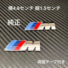 BMW M Sport M SPORTS Genuine Emblem 16380