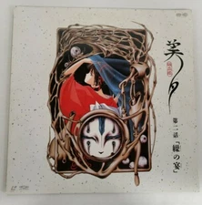 Vampire Princess Miyo Toshihiro Hirano LD Laser Disc