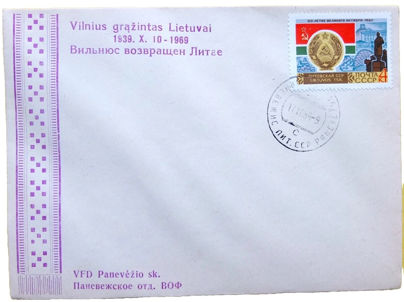 Selos de eventos históricos Capa lituano