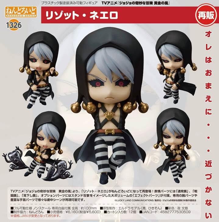 ねんどろいど Risotto Nero 1326 リゾット s-l400.jpg