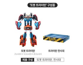 TOBOT TRITAN X Y Z  Integration Transforming Robot Cars Figure Toy NEW