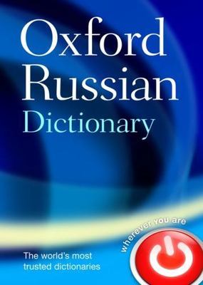 Oxford Russian Dictionary by Oxford Languages