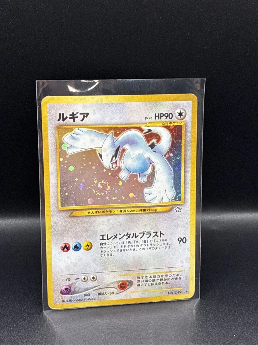 Lugia Pokémon TCG 个人集换式卡牌游戏全息罕见日语| eBay