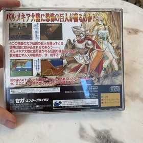 Shining Wisdom w/spine (Sega Saturn,1995) SS, japan import - US SELLER