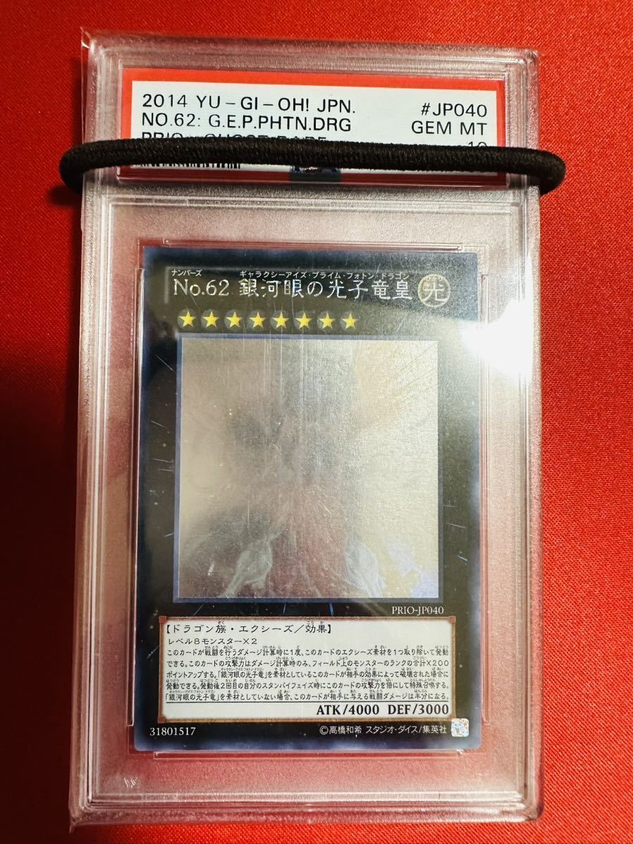 PSA 10 Yu-Gi-Oh Galaxy-Eyes Photon Dragon Emperor No.62 Holo Rare Holographic  