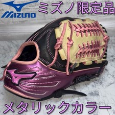 Mizuno Limited Metallic Color Infield Softball Gloves Valuable Softball Gloves