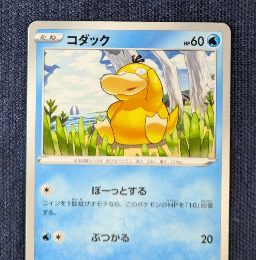 NM Pokemon Card Psyduck C 016/067 s10p Space Juggler From Japan Near Mint - Image 3 of 4