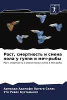 Rost, Smertnost' I Smena Pola U Guppi I Mech-Ryby Salas (U. A.) Taschenbuch 2023