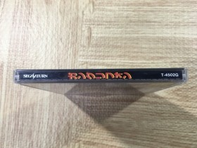 FJ3967 Gungriffon The Eurasian Conflict SEGA SATURN Japan