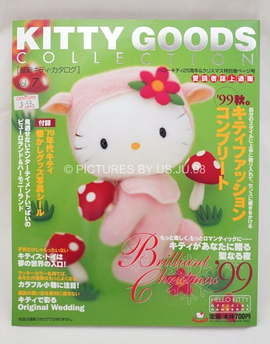 ハローキティ KITTT GOODS COLLECTION vol.13 表紙のぬいぐるみ ハローキティ KITTT GOODS COLLECTION vol.13 表紙のぬいぐるみ